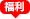 物聯(lián)網(wǎng)卡購(gòu)買(mǎi)、物聯(lián)網(wǎng)卡價(jià)格、物聯(lián)網(wǎng)卡資費(fèi)、物聯(lián)網(wǎng)卡套餐、物聯(lián)網(wǎng)卡限時(shí)鉅惠